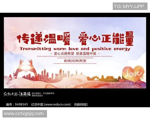 足球巨星携手慈善行动传递爱心助力社会公益事业发展